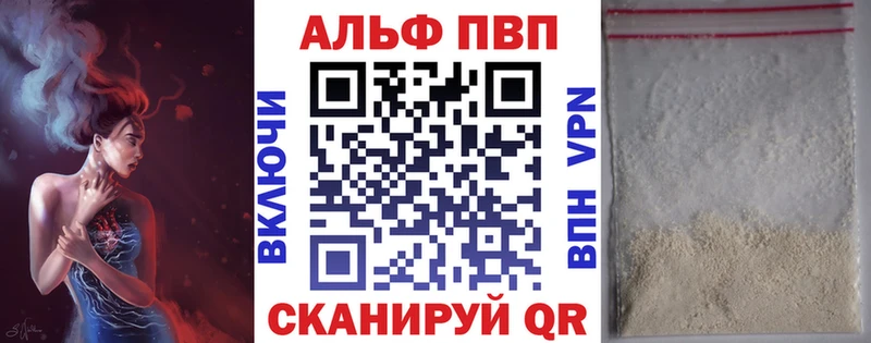 Alpha PVP Crystall Гай