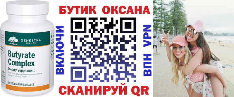 БУТИРАТ бутандиол наркошоп Гай