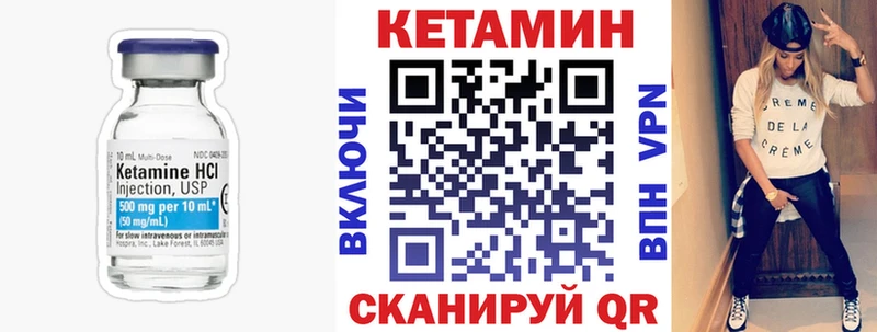 Кетамин VHQ  МЕГА вход  площадка какой сайт  Гай 