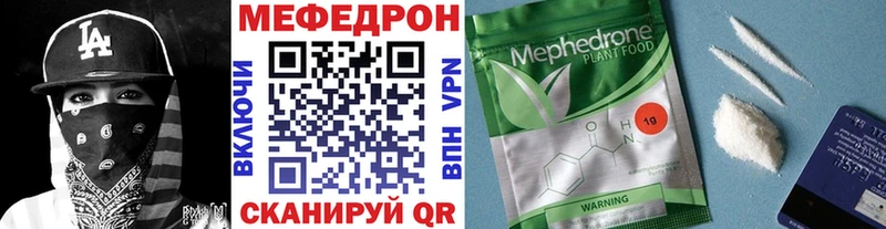 МЕФ VHQ  наркота  Гай 