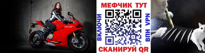 Меф мяу мяу  Гай