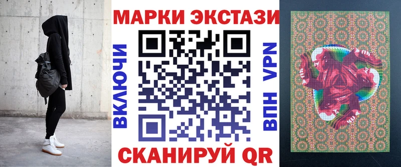 Марки N-bome 1,5мг  нарко площадка наркотические препараты  Гай 